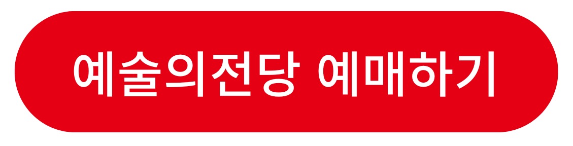 2023 리처드 용재 오닐 송년 콘서트 : 선물 - 예술의전당 예매