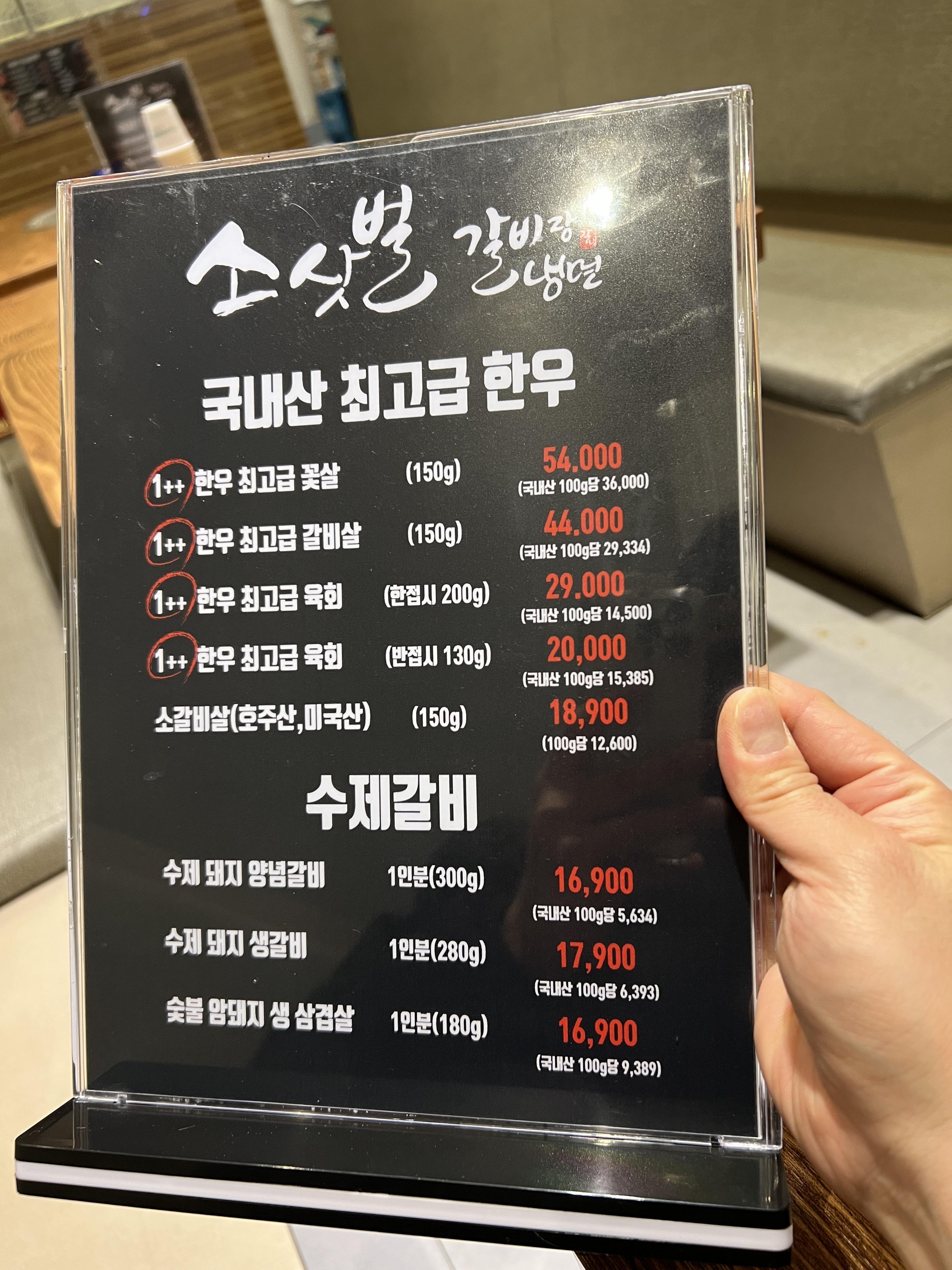 소삿벌갈비랑냉면 이미지