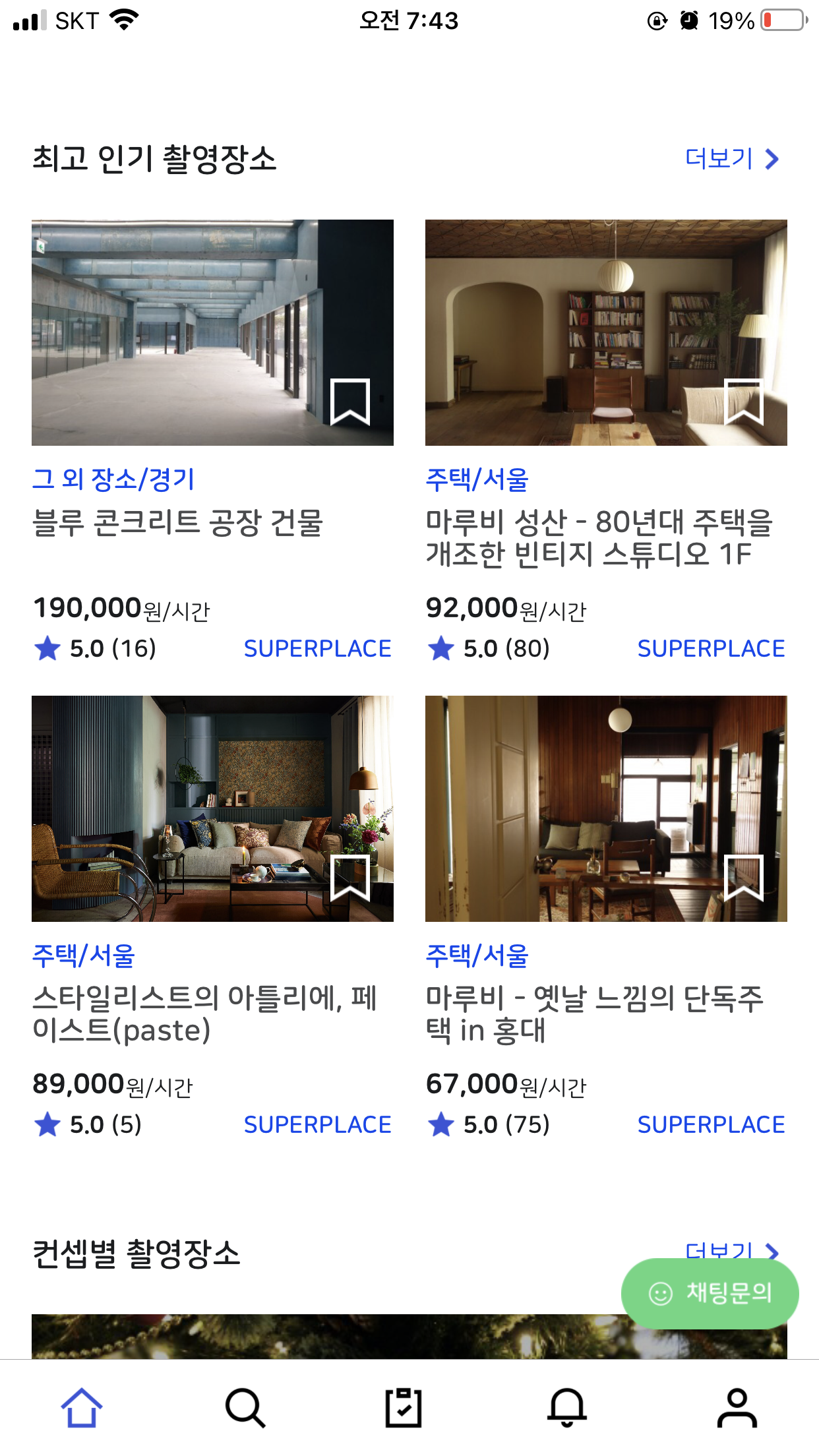 공간테크 이미지