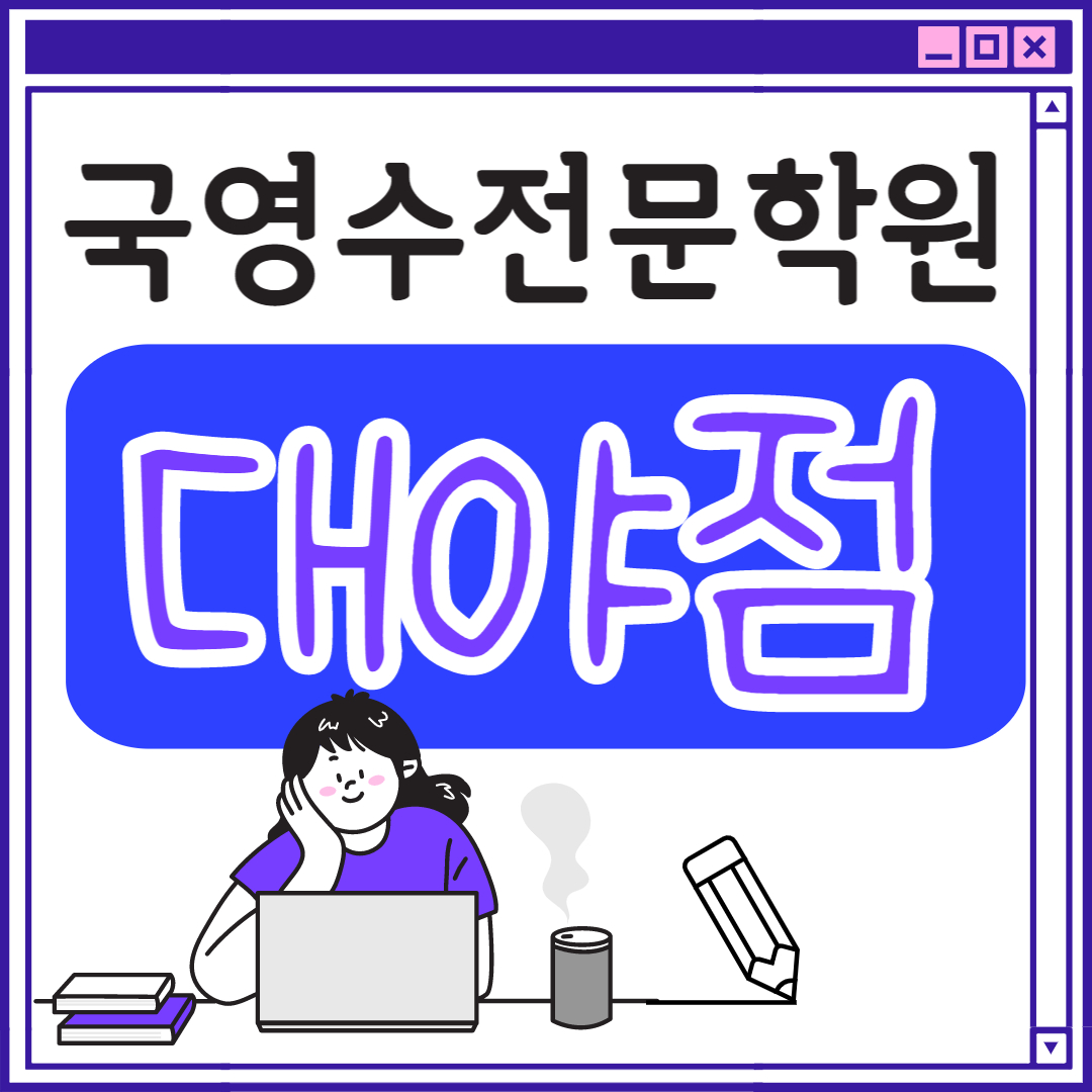  시흥 영어학원 대야동 중학생 전문 고등부 예비중 예비고 초등부 초등학생 단과 종합 고등 수학학원 학교 과외식 국영수 영어수학 전과목 추천 국어 새학기 신학기