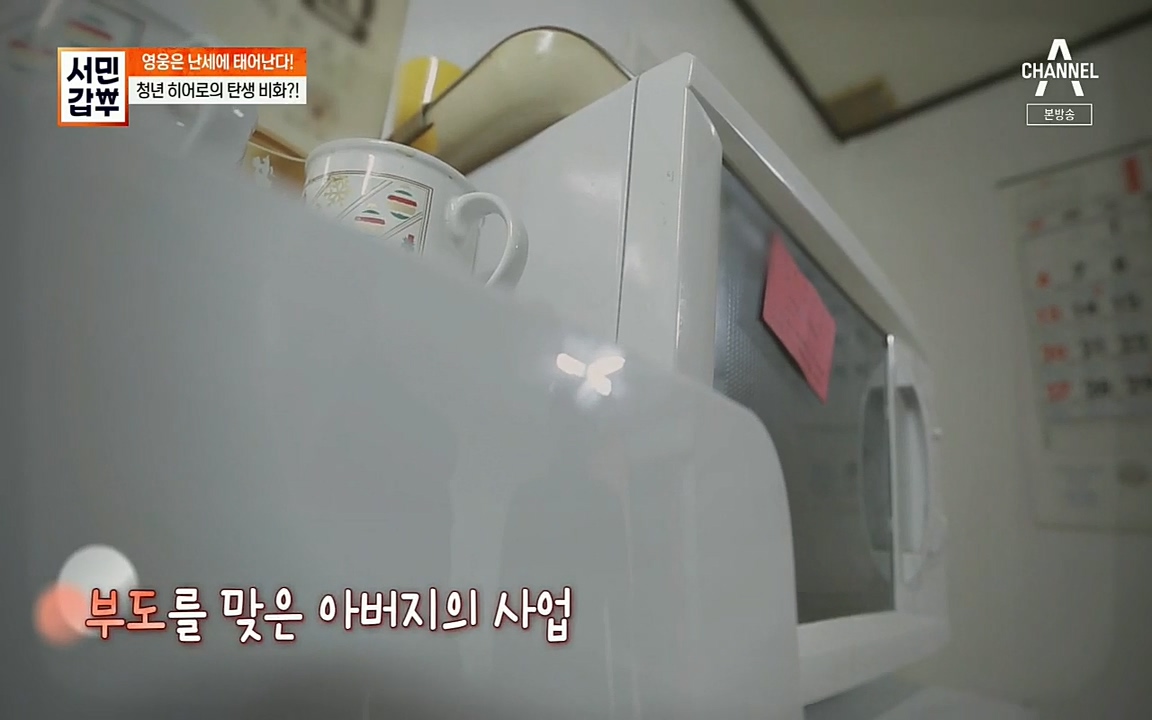 서민갑부.E398.220828p.H264-F1RST.mp4_20220828_133155.120.jpg