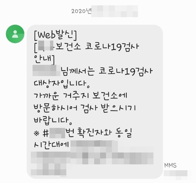  선별진료소 찾는 방법과 코로나19 검사 순서, 후기입니다.