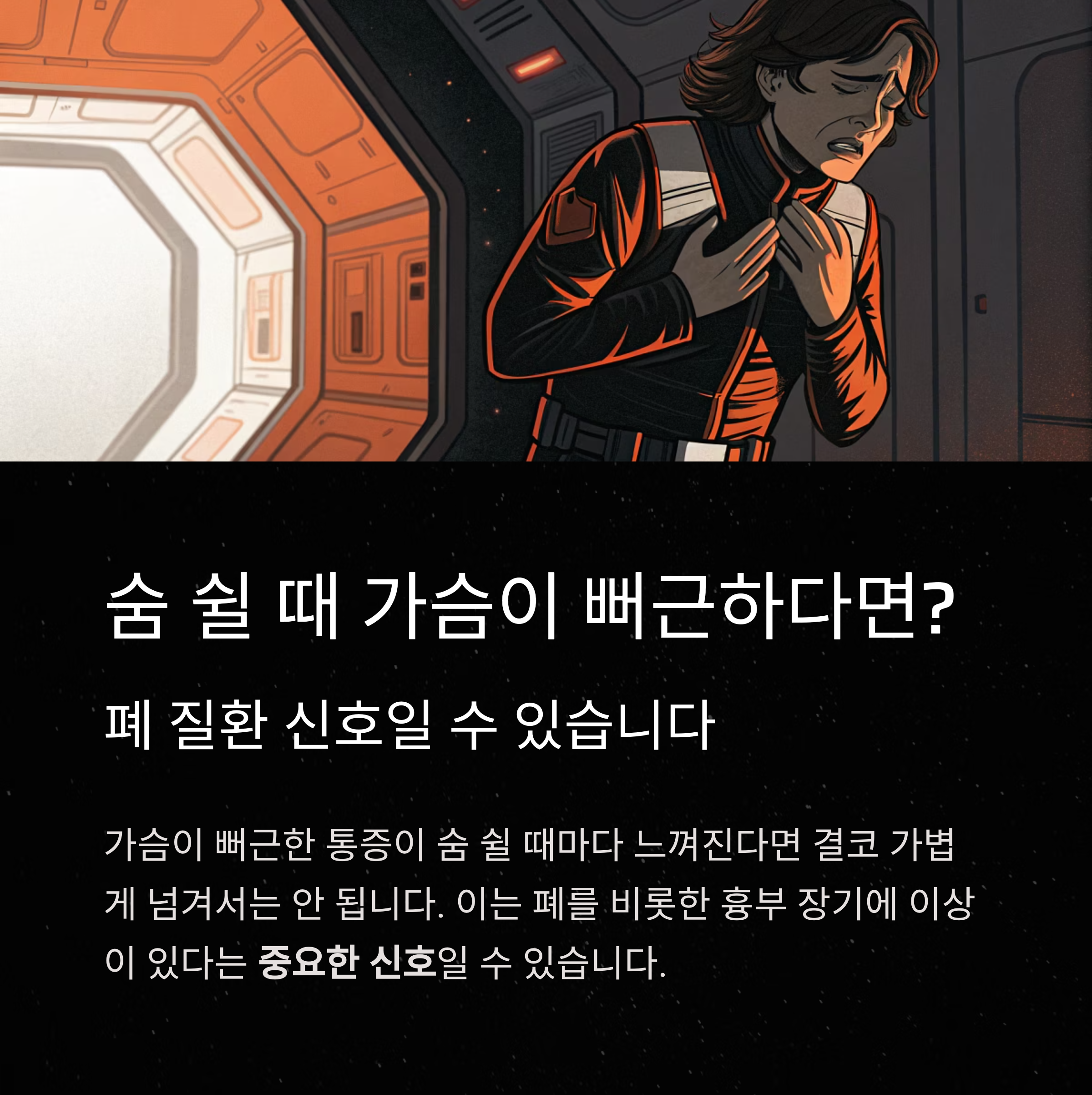 폐 질환
