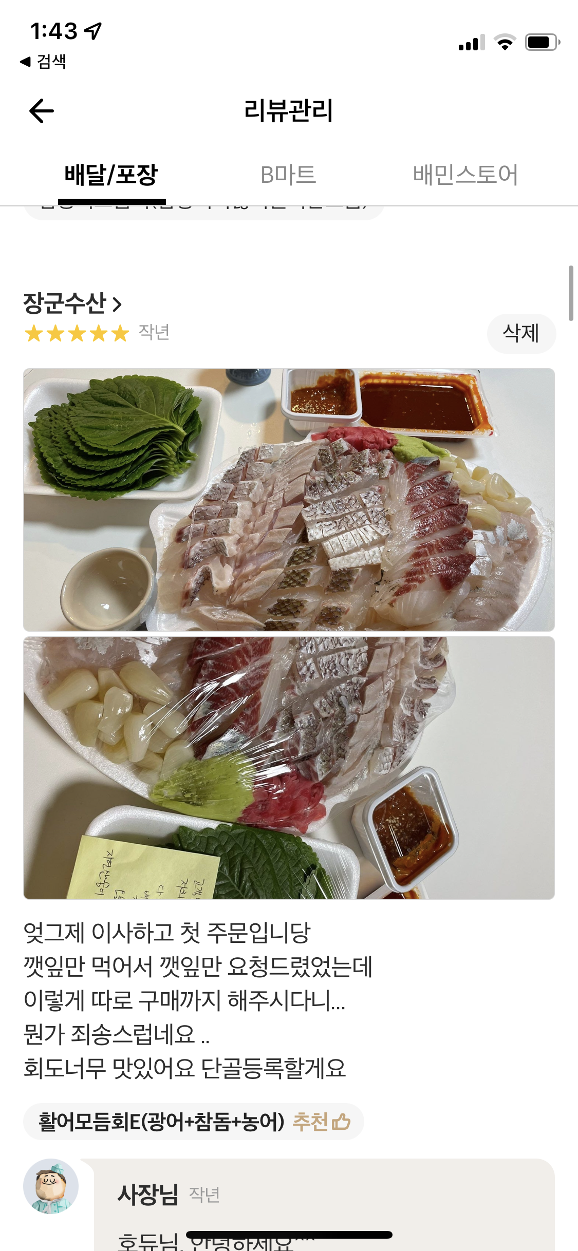 장군수산 이미지