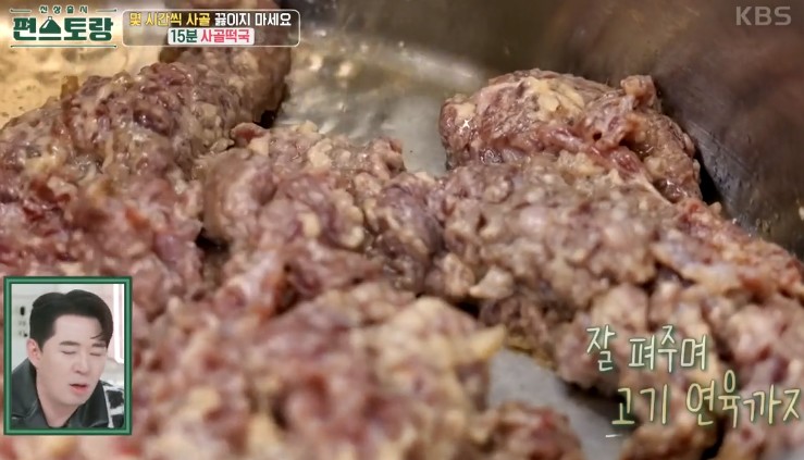 식용유를-두르고-양념된-양지고기를-볶는다