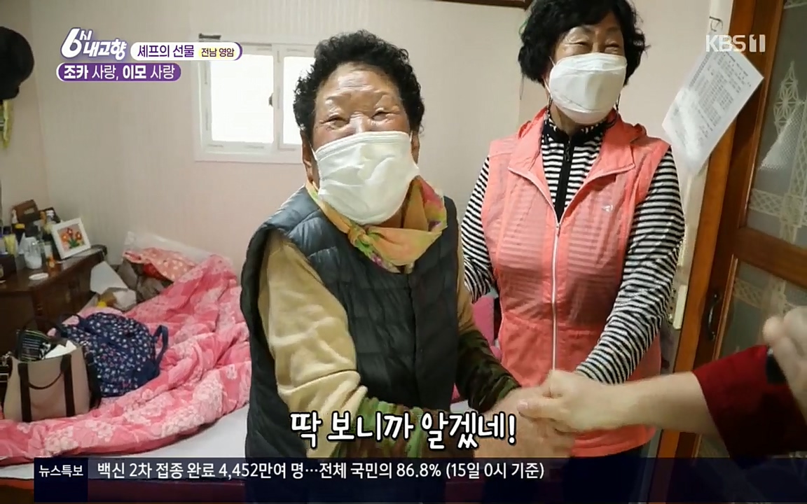 6시 내고향.E7512.220416p.H264-F1RST.mp4_20220502_193422.786.jpg