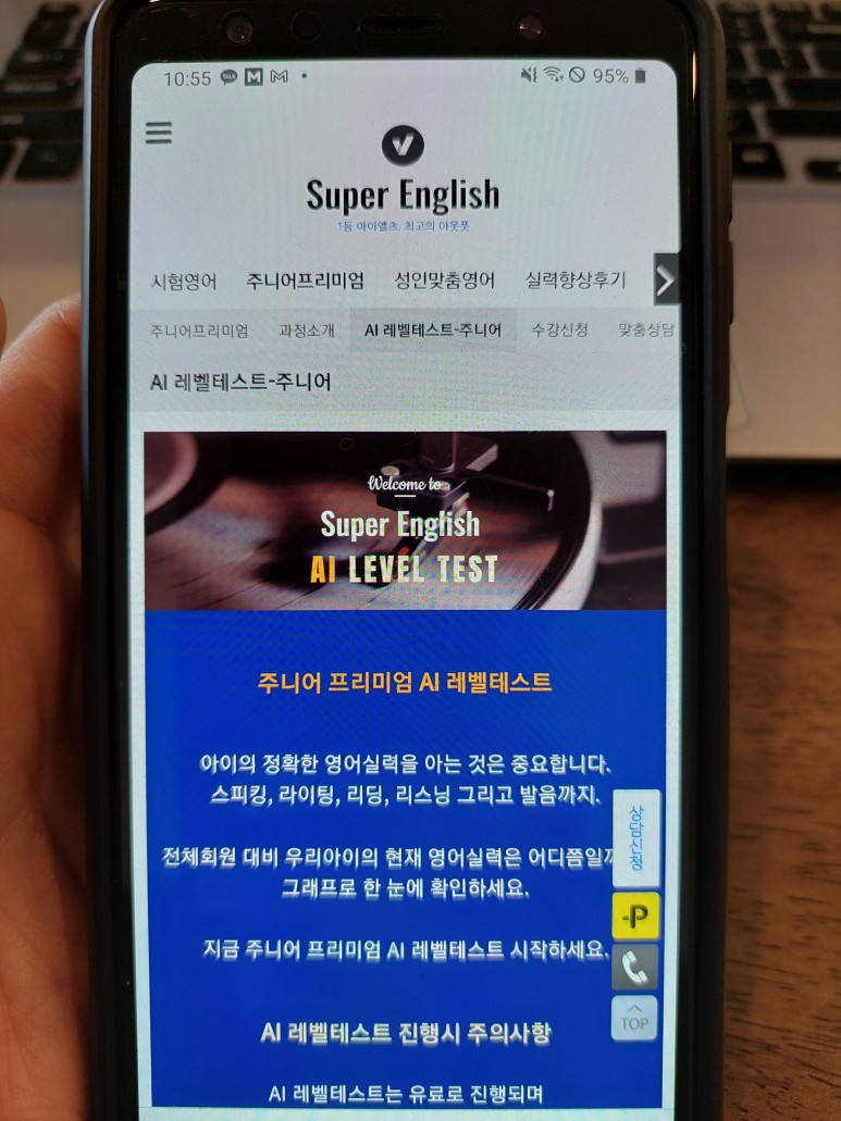 인기 있는 이유! 아이 짤 영어 엄마들에게