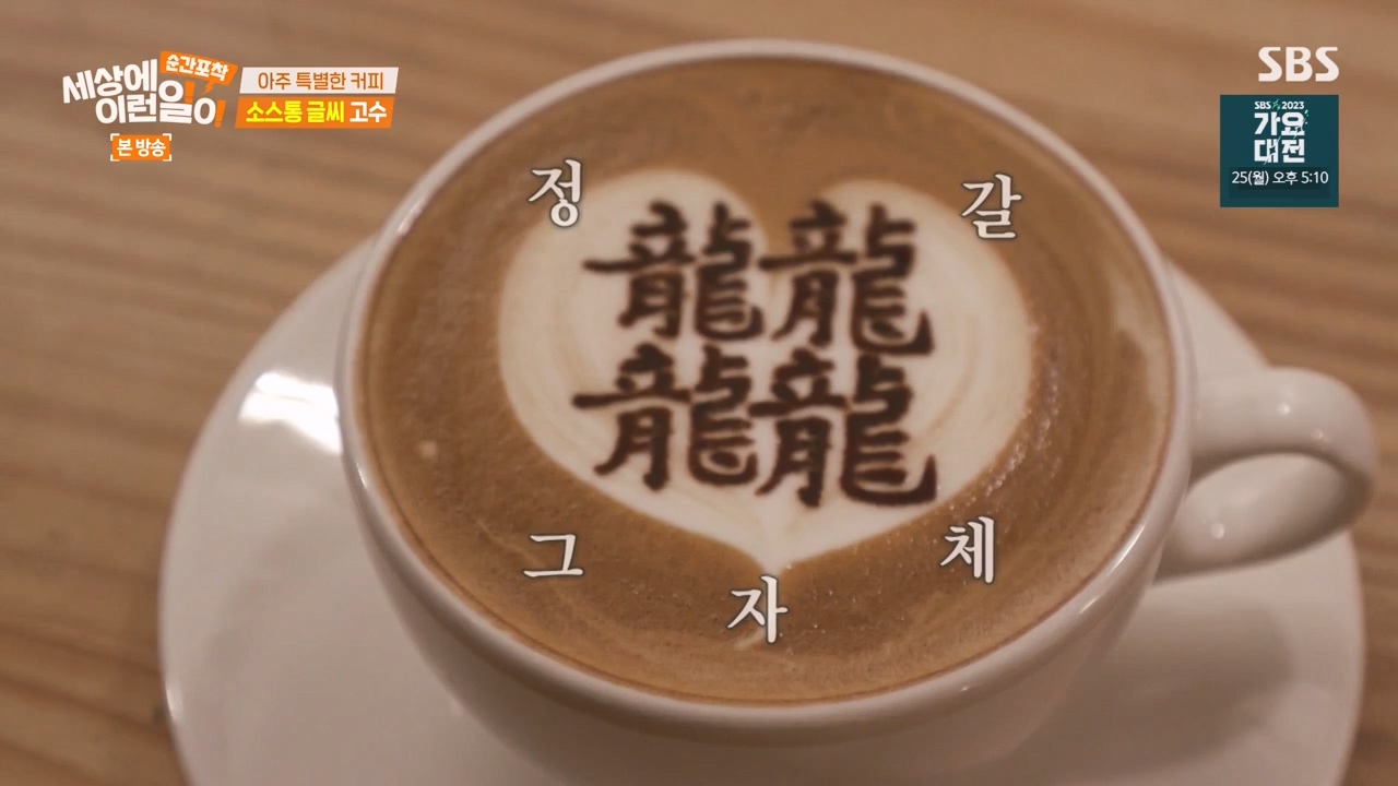 순간포착 세상에 이런일이.E1256.231217p-NEXT.mp4_20231217_173621.269.jpg
