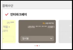 임영웅콘서트 공연일정 예매일정 예매방법