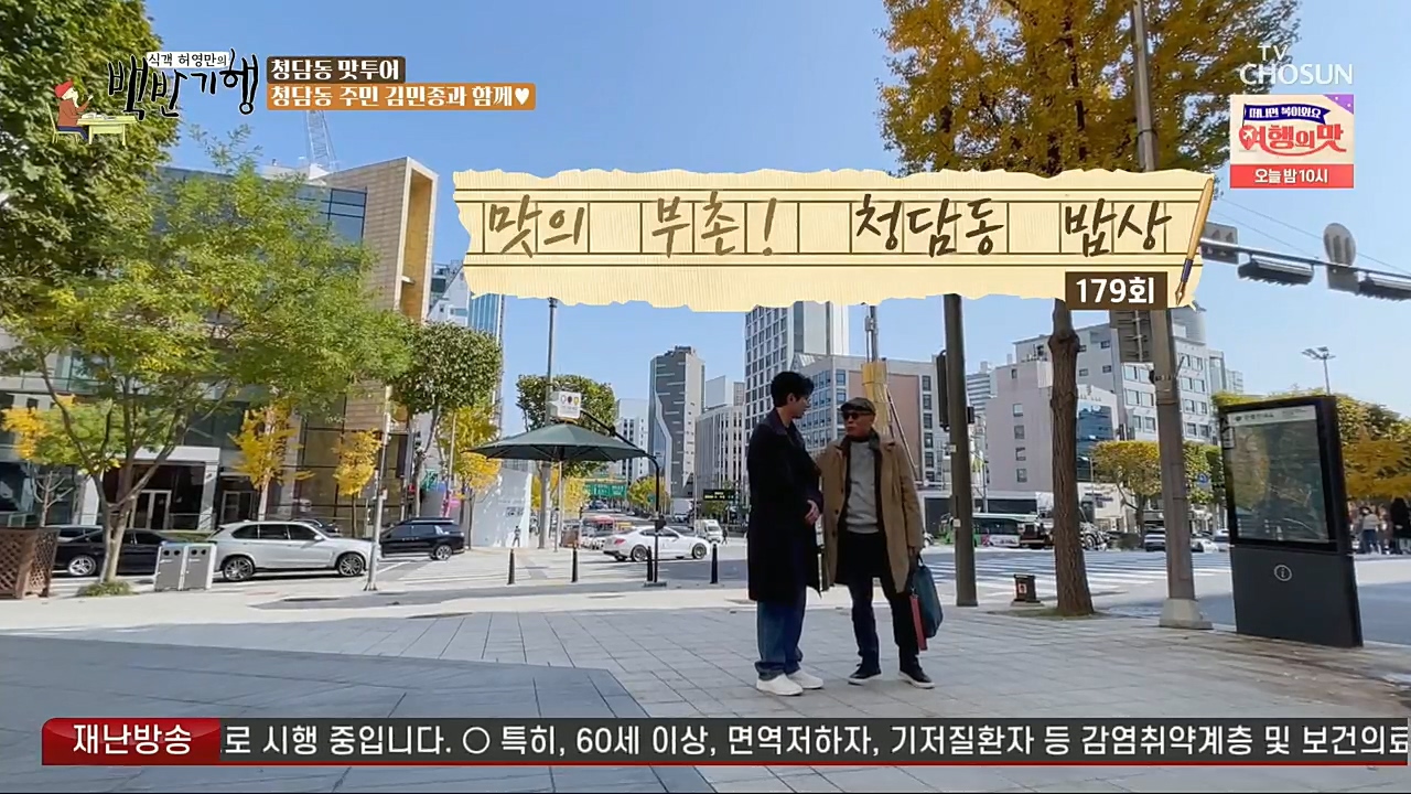 식객 허영만의 백반기행.E179.221210p.H264-F1RST.mp4_20221210_173305.677.jpg