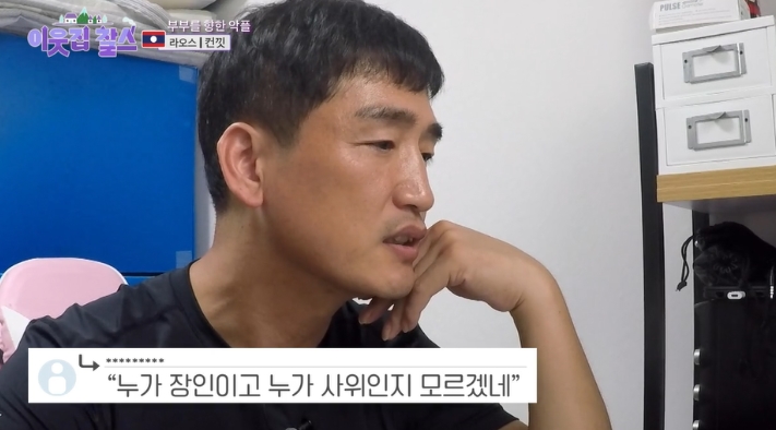 이웃집찰스-라오스-컨낏-408회