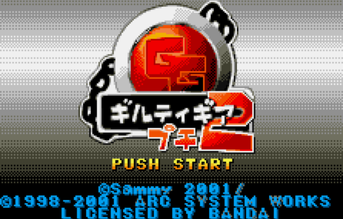  길티기어 프티 2 - ギルティギアプチ 2 Guilty Gear Petit 2 (원더스완 컬러 ワンダースワンカラー Wonder Swan Color)
