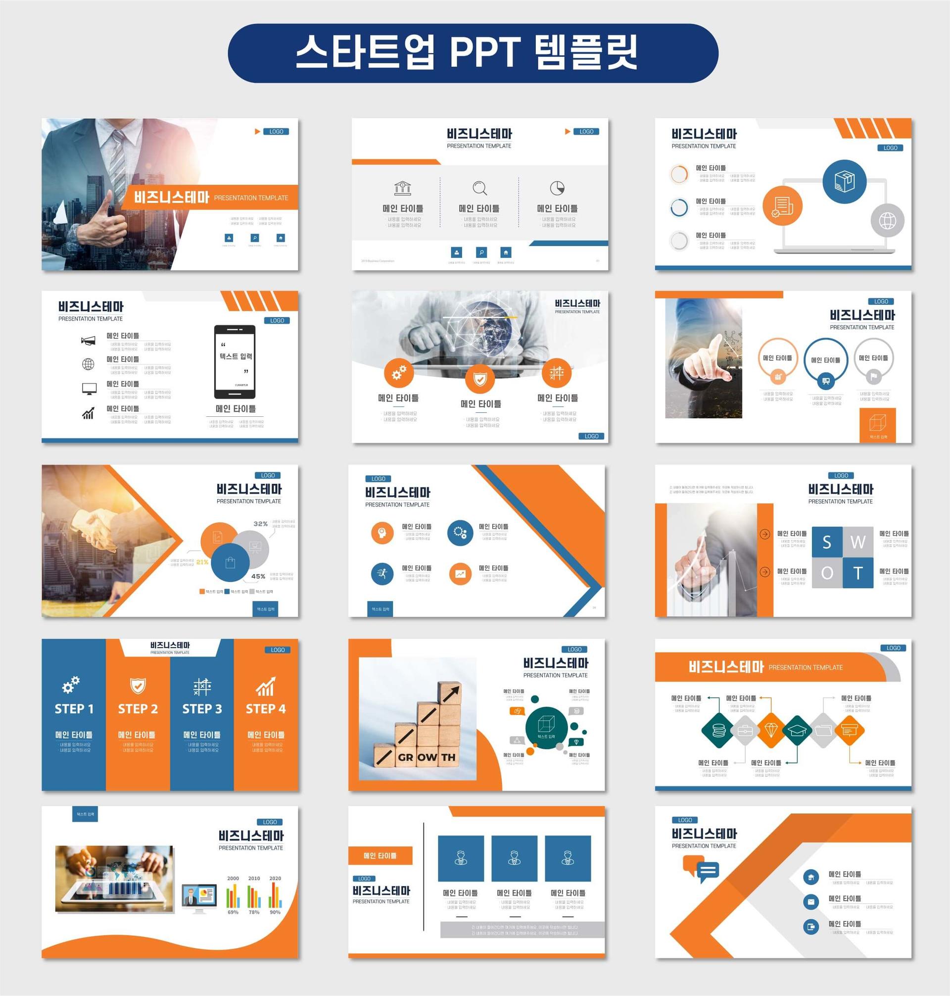 사업계획서
