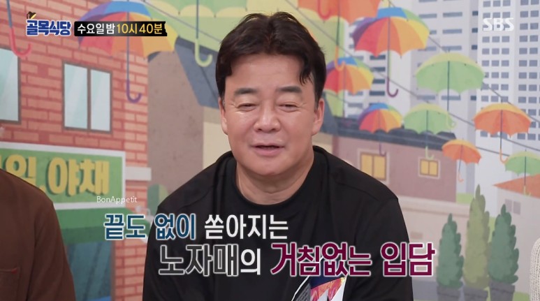 나이 김밥 집 고기국수 식당 어디?! ○ 골목식당 닭갈비 하남 위치 노사연 노사봉 8