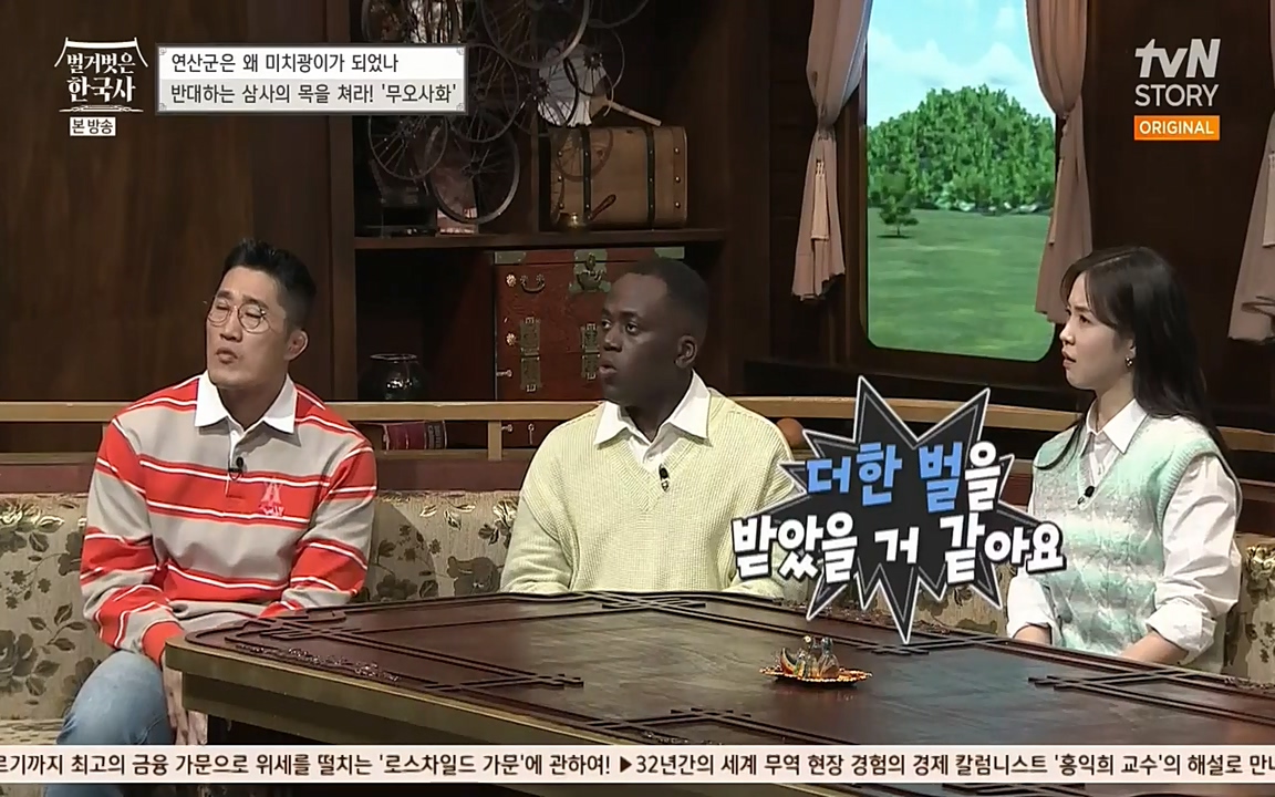 벌거벗은 한국사.E02.220507p-NEXT.mp4_20220614_203720.750.jpg