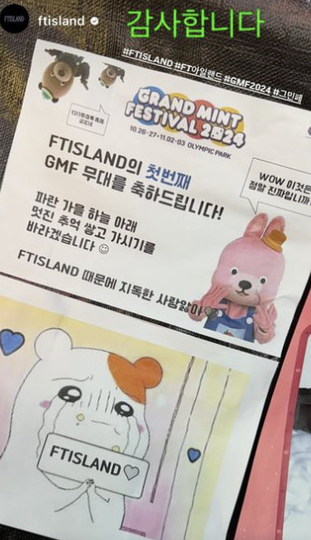이홍기 ft아일랜드