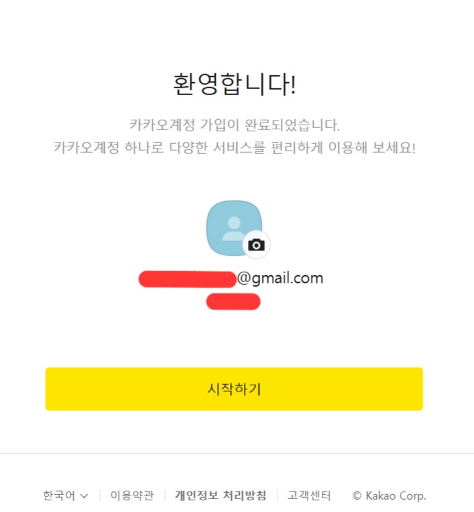티스토리 블로그 새로 만들기 : 구글 계정으로 추가 생성