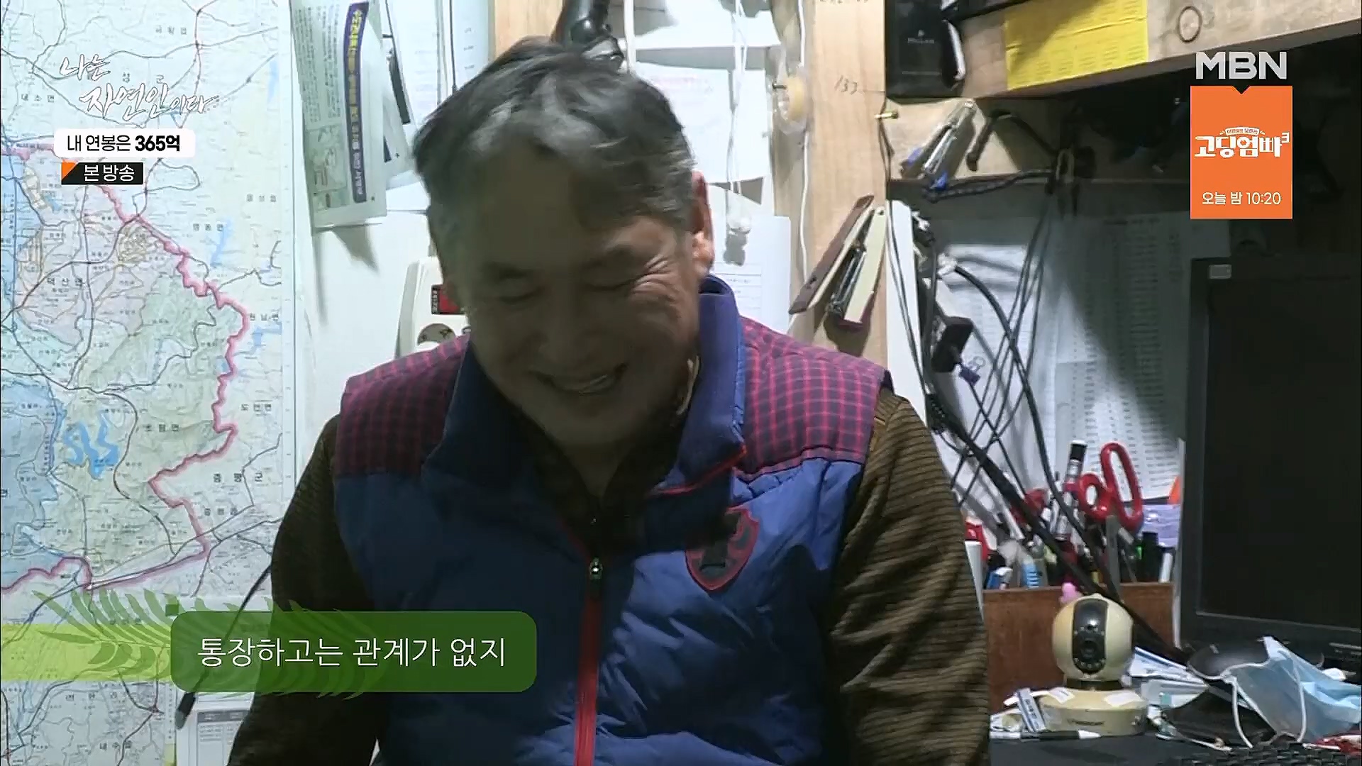 나는 자연인이다.E537.230118p.H264-F1RST.mp4_20230119_204840.126.jpg