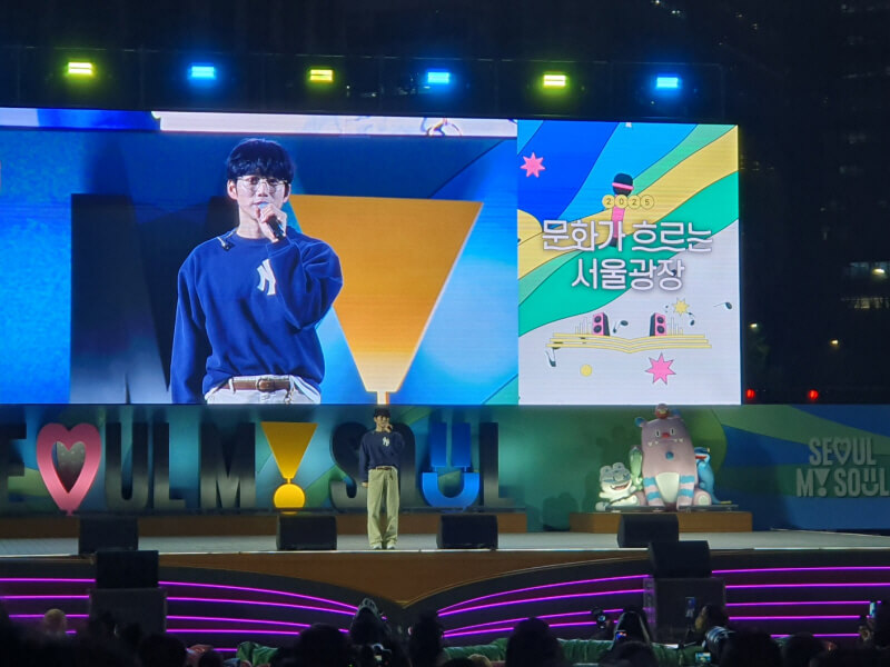 2025 문화가 흐르는 서울광장 개막 공연 무대 - 대형 전광판에 10CM 출연 중, 무대 아래 관객 모습도 보임