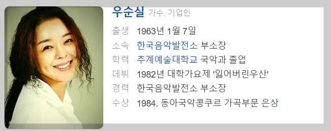 1월1일 1830회 가요무대 정보안내