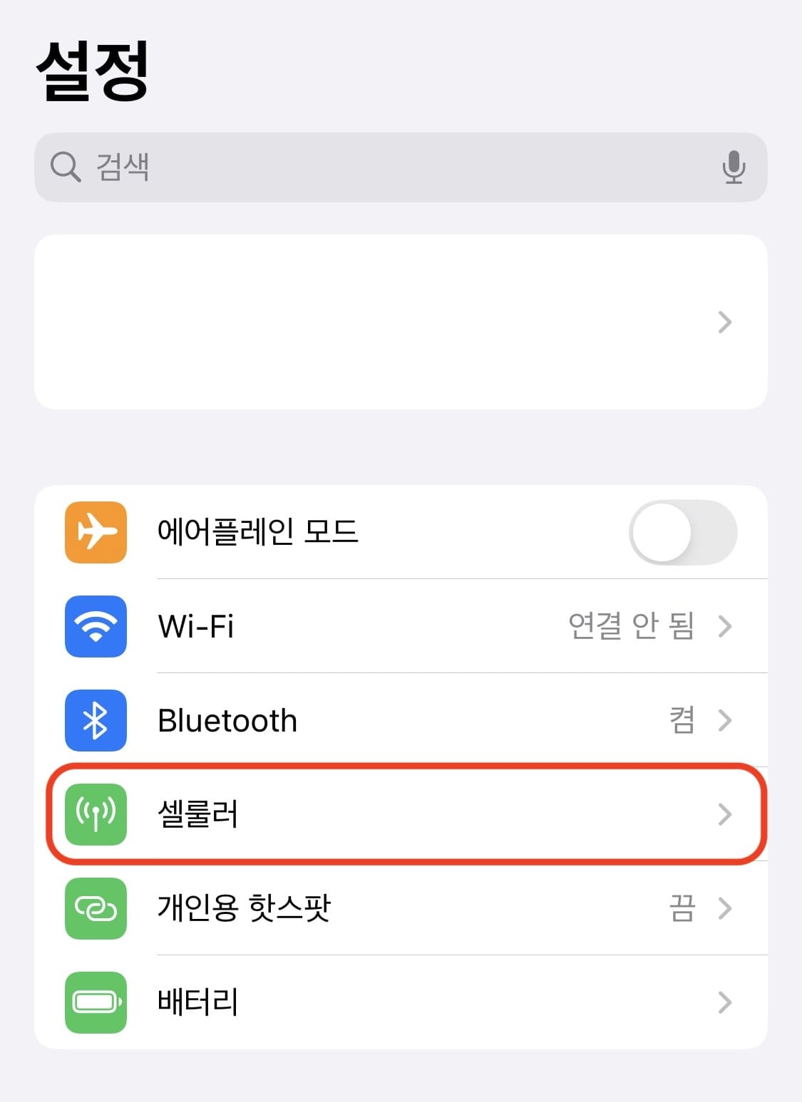 아이폰이심기기확인하는방법