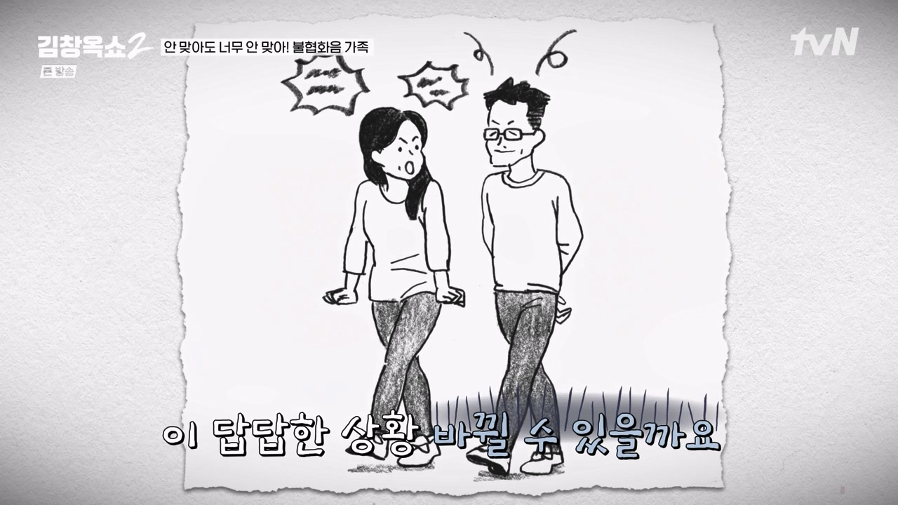 김창옥 쇼 2.E07.240322p-NEXT.mp4_20240322_200313.741.jpg