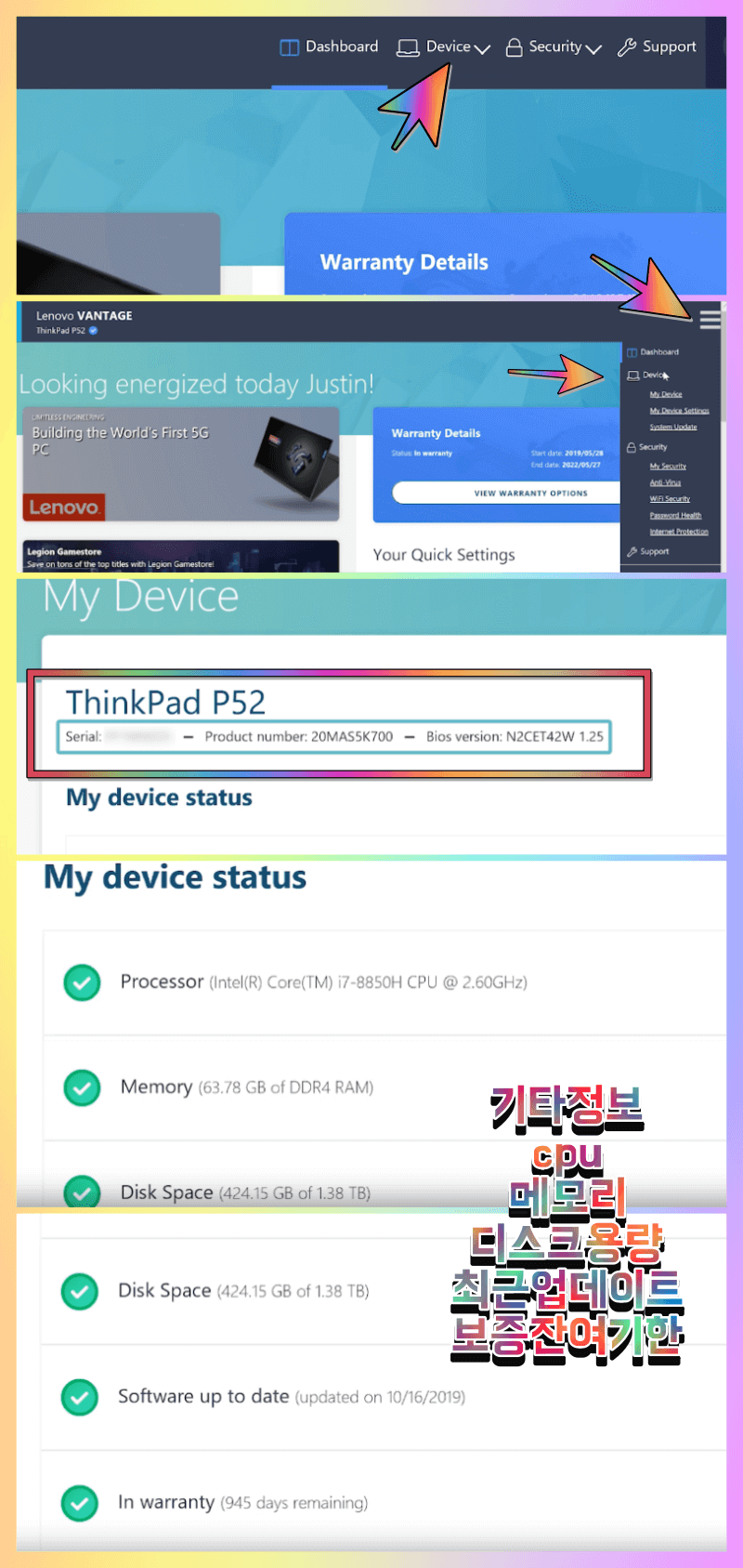 레노버 시리얼 번호 확인방법