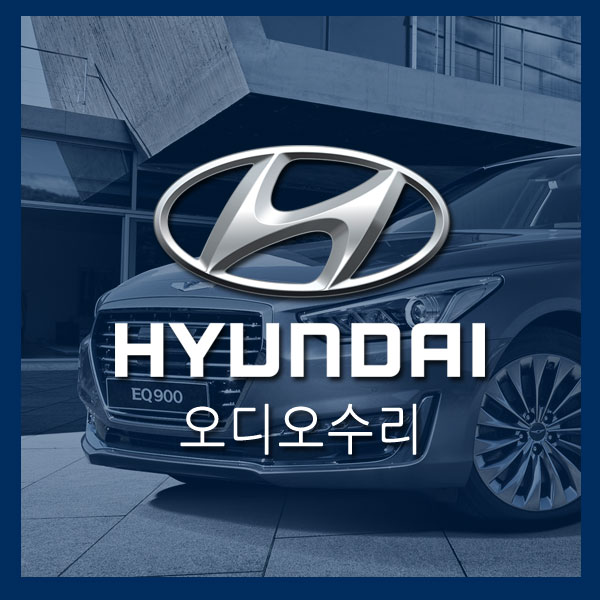 [순정카오디오수리]현대자동차 베라크루즈 순정 6매 DVD체인져 메카니즘 교체 수리