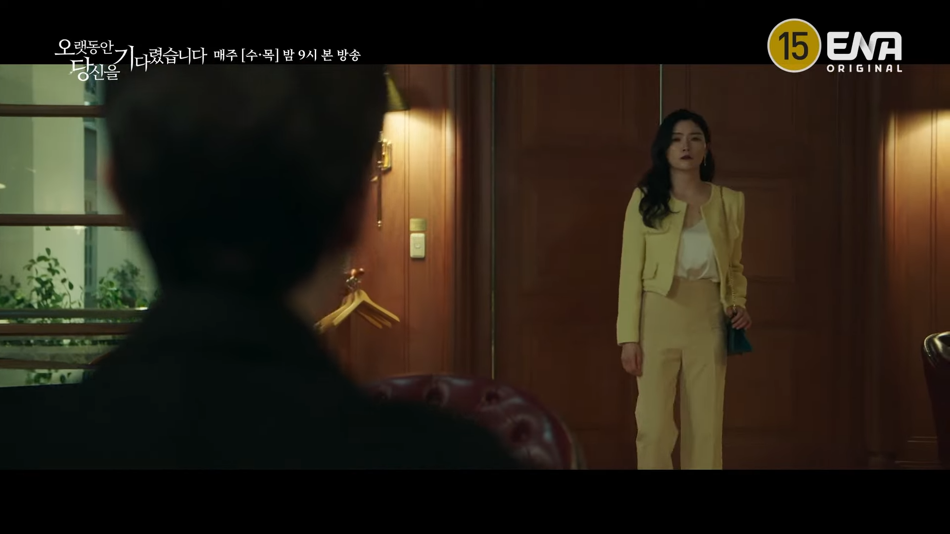오랫동안 당신을 기다렸습니다. 9회 10회