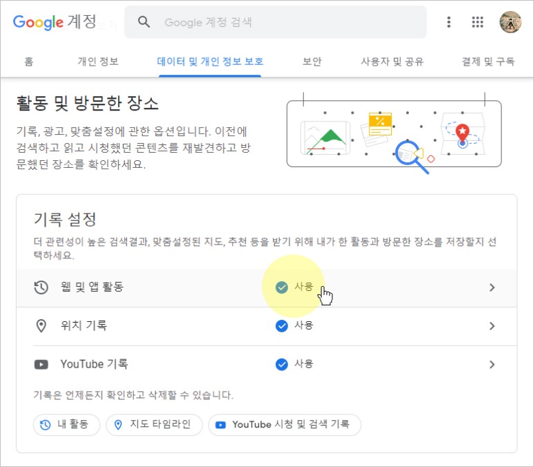 싫으면? 검색 기록 오프 설정! 구글 검색 기록 표시가 4