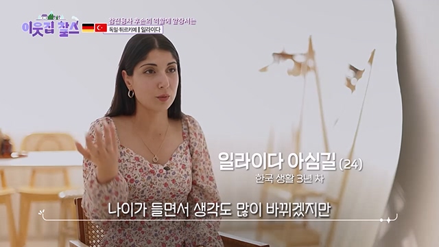 이웃집 찰스.E394.230705p.mp4_20230707_212411.381.jpg