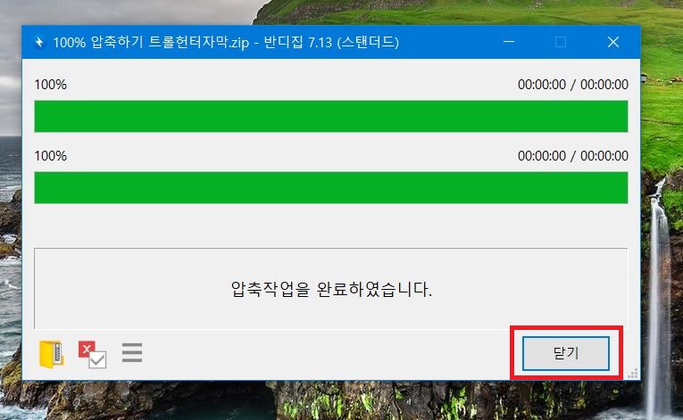  알집 압축하기, 반디집 압축하기, 파일, 폴더 압축하기