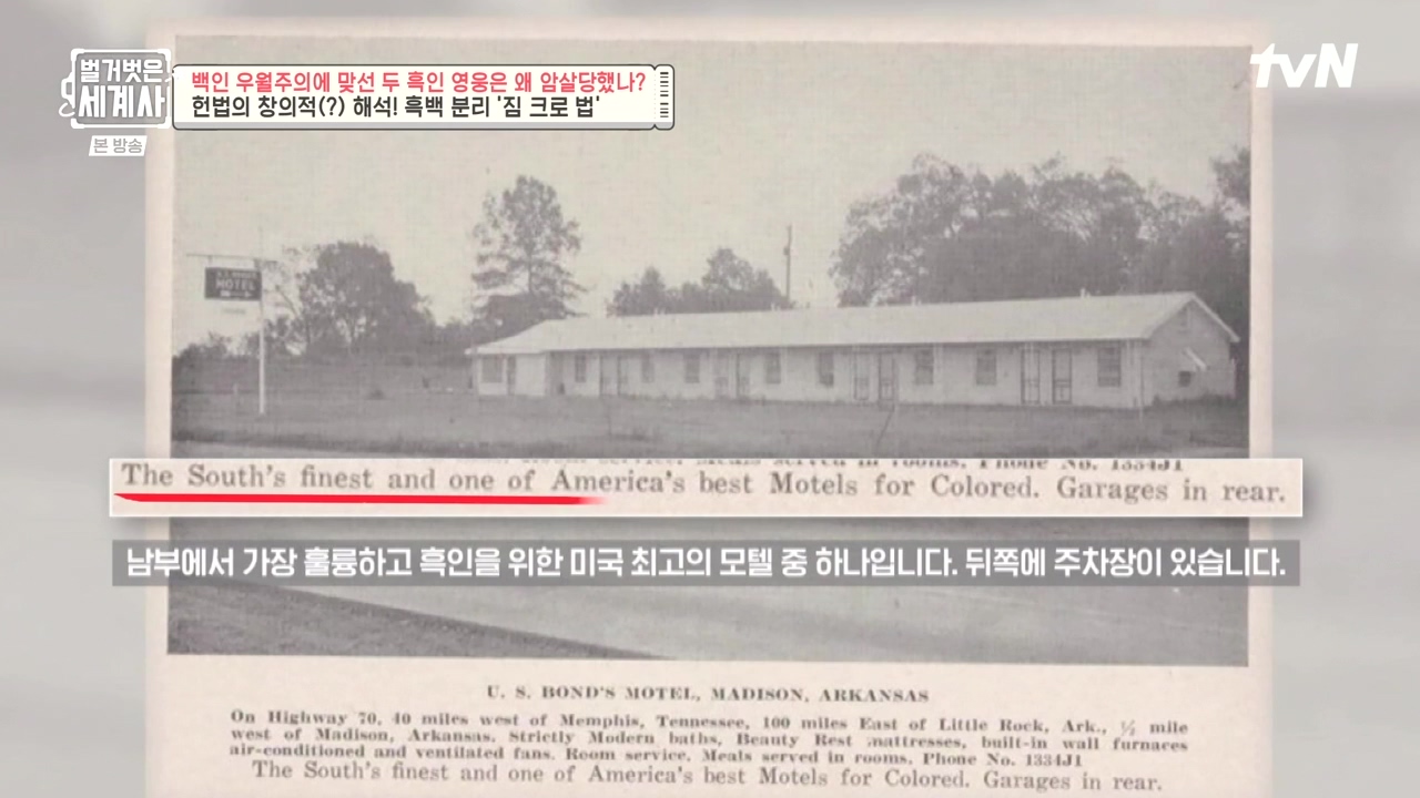 벌거벗은 세계사.E118.230927p-NEXT.mp4_20240507_202254.302.jpg