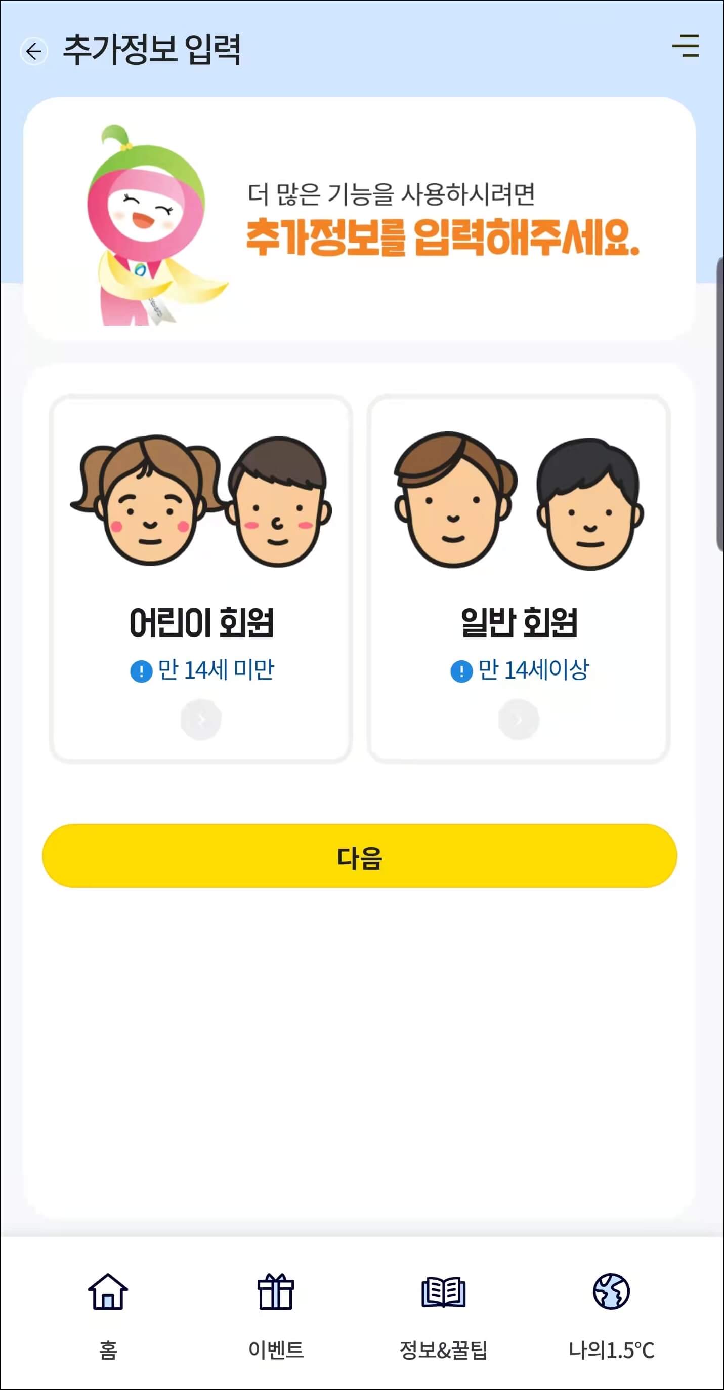 회원선택화면