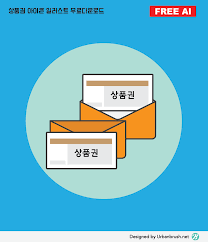 상품권