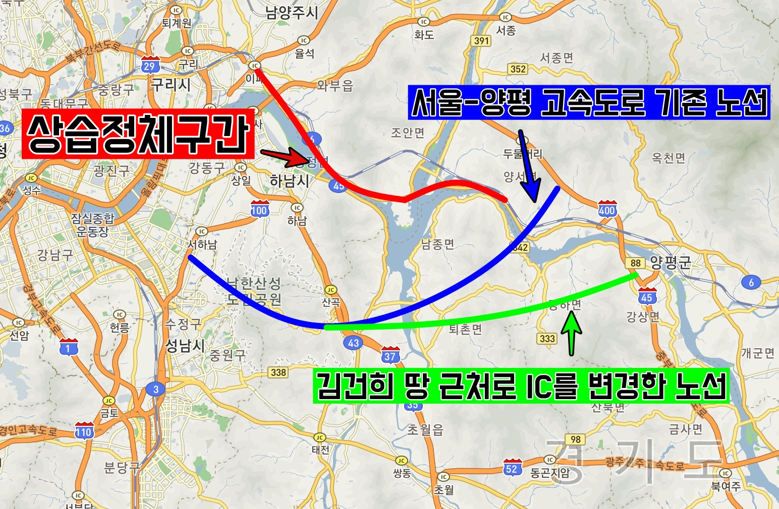  사업 목적에도 맞지 않는 서울-양평 고속도로 노선 변경! 도대체 왜 변경된 건희??