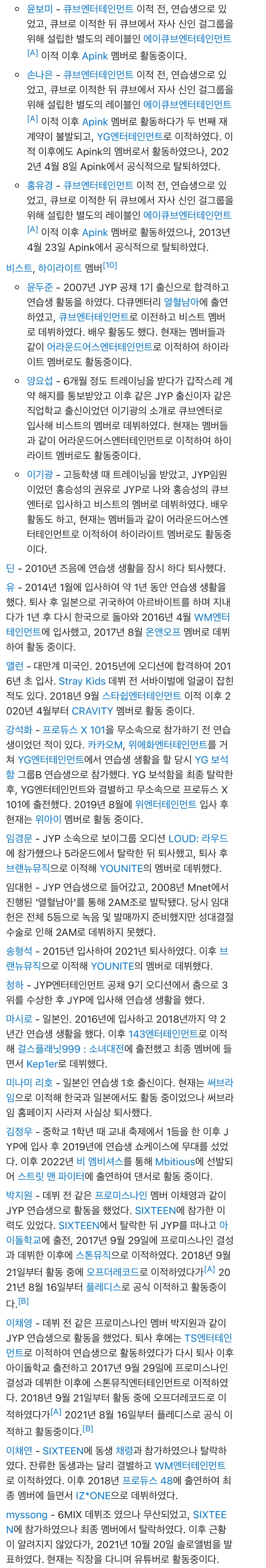 한 연습생한테 모든 기획사에서 안뽑아서 고맙다고 발언한 박진영이 당황한 이유 | 인스티즈