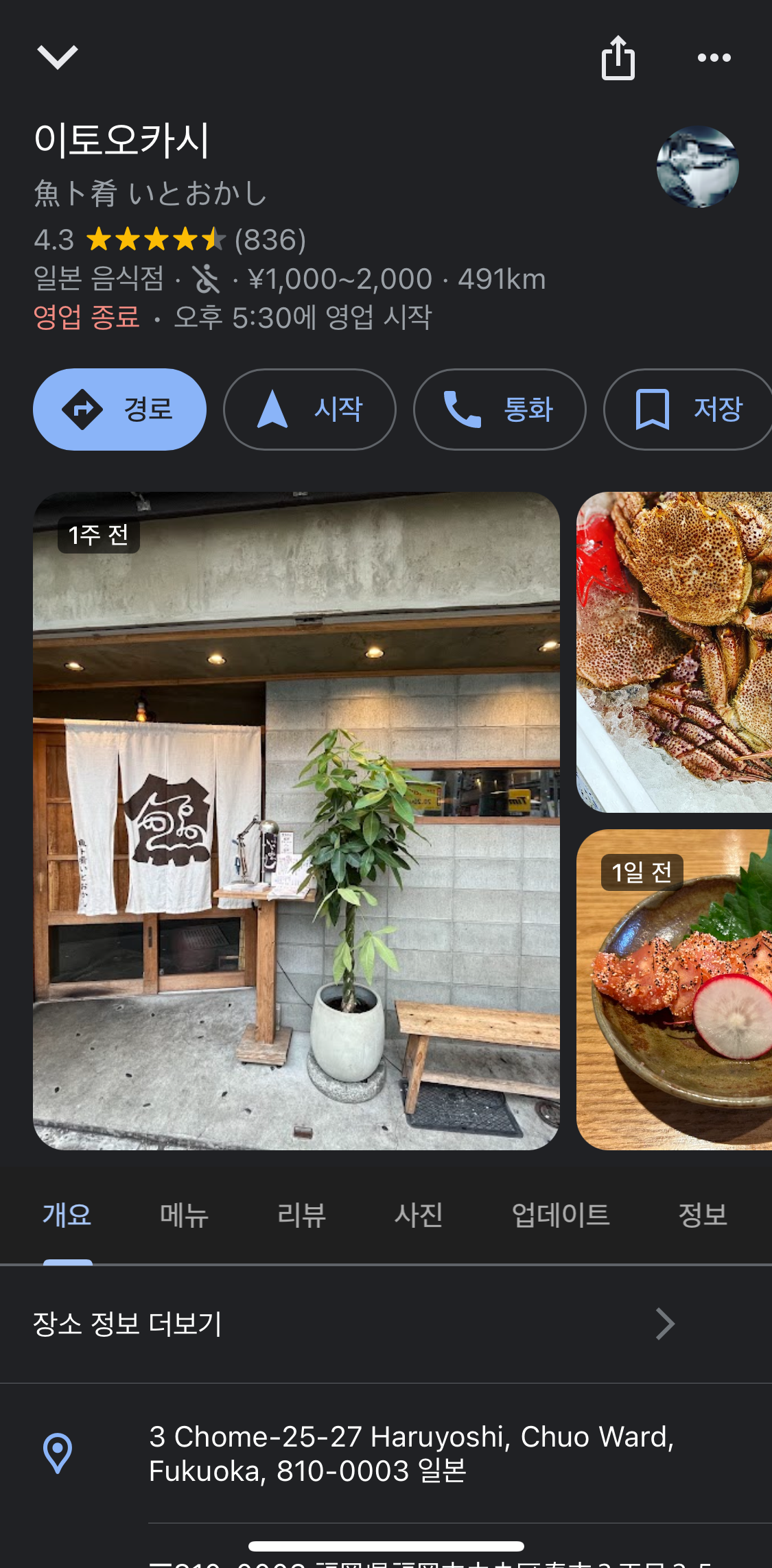 후쿠오카여행추천,후쿠오카여행지추천,후쿠오카맛집추천,후쿠오카3박여행,후쿠오카2박여행추천