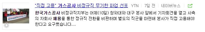 한국가스공사 채용