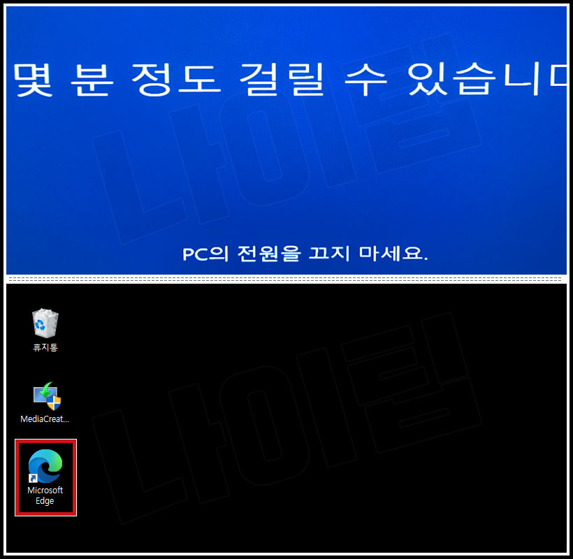 윈도우 10 설치 완료