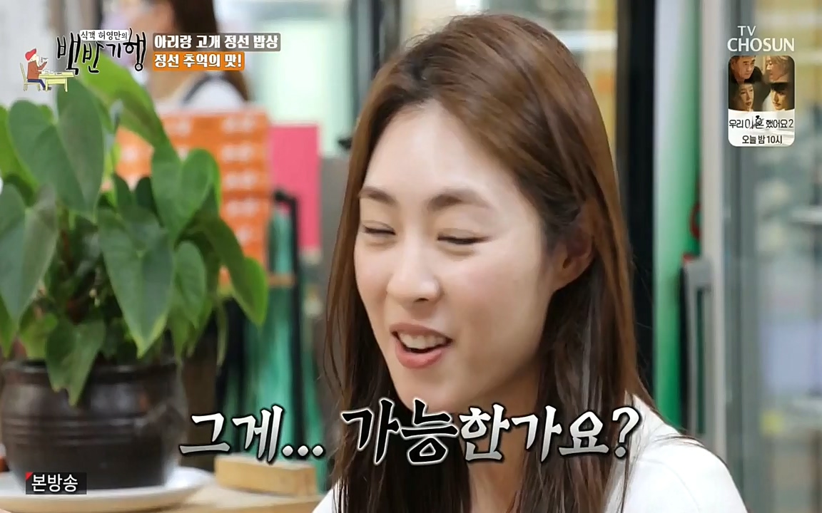 식객 허영만의 백반기행.E153.220521p-NEXT.mp4_20220521_174738.247.jpg