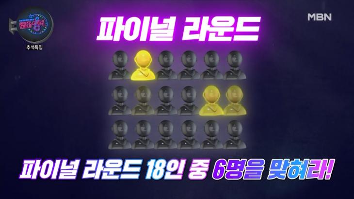  [종합] '로또싱어' 화려한 막이 올랐다, A조 죽음의 경연 시작....지원이 '진통제' 투혼부터 이봉근 '방탄소년단'과 '심청이'의 믹스까지 #이봉근봄날 #이봉근 #이봉근소리꾼 #지원이 #로또싱어 #..