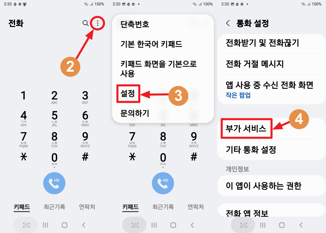 통화 중 대기를 설정하는 방법 1-2