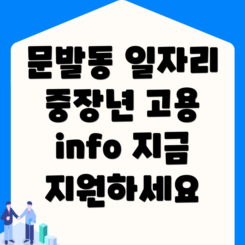 중장년층 일자리