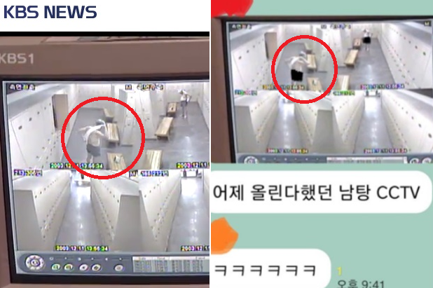  여대 단톡방 남자목욕탕 CCTV 유출사건? 알고보니 (+조작?소름주의,디지털성범죄,처벌수위)
