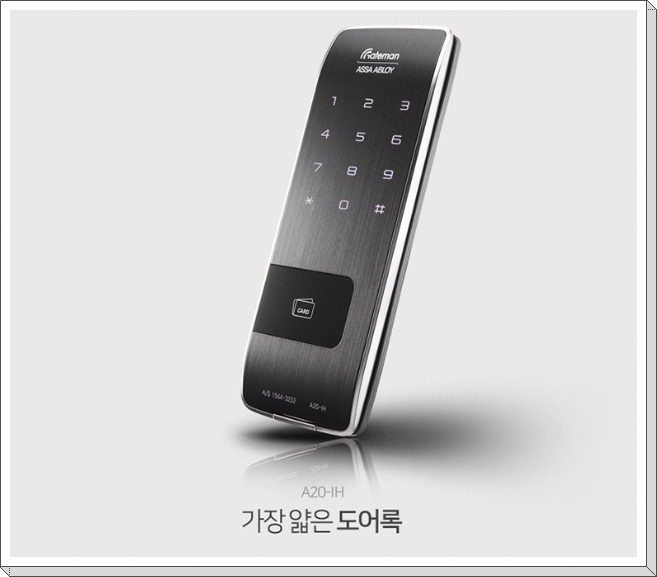  스마트한 인천석남동번호키