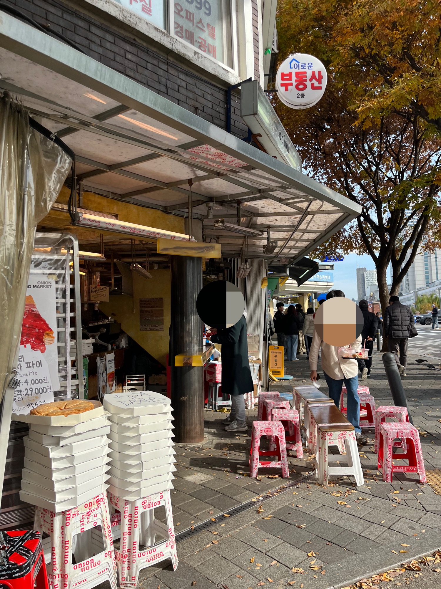 어니언광장시장