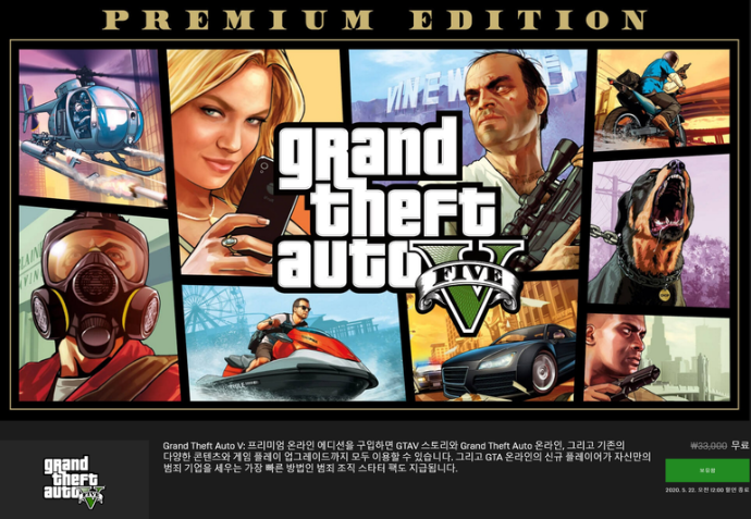  GTA5 치트키 최신 총정리