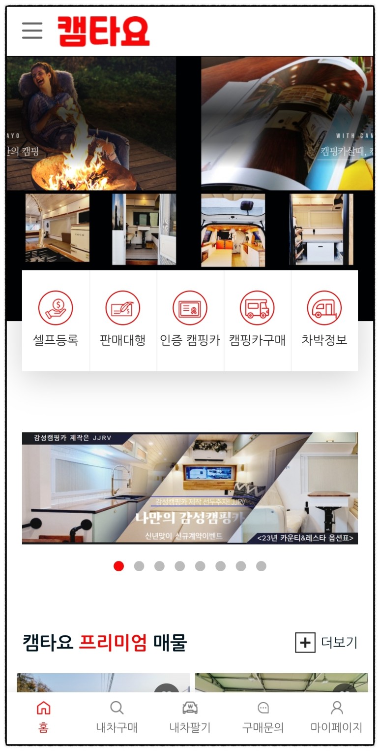 언택트 시대에 걸맞는 나만의 중고 6