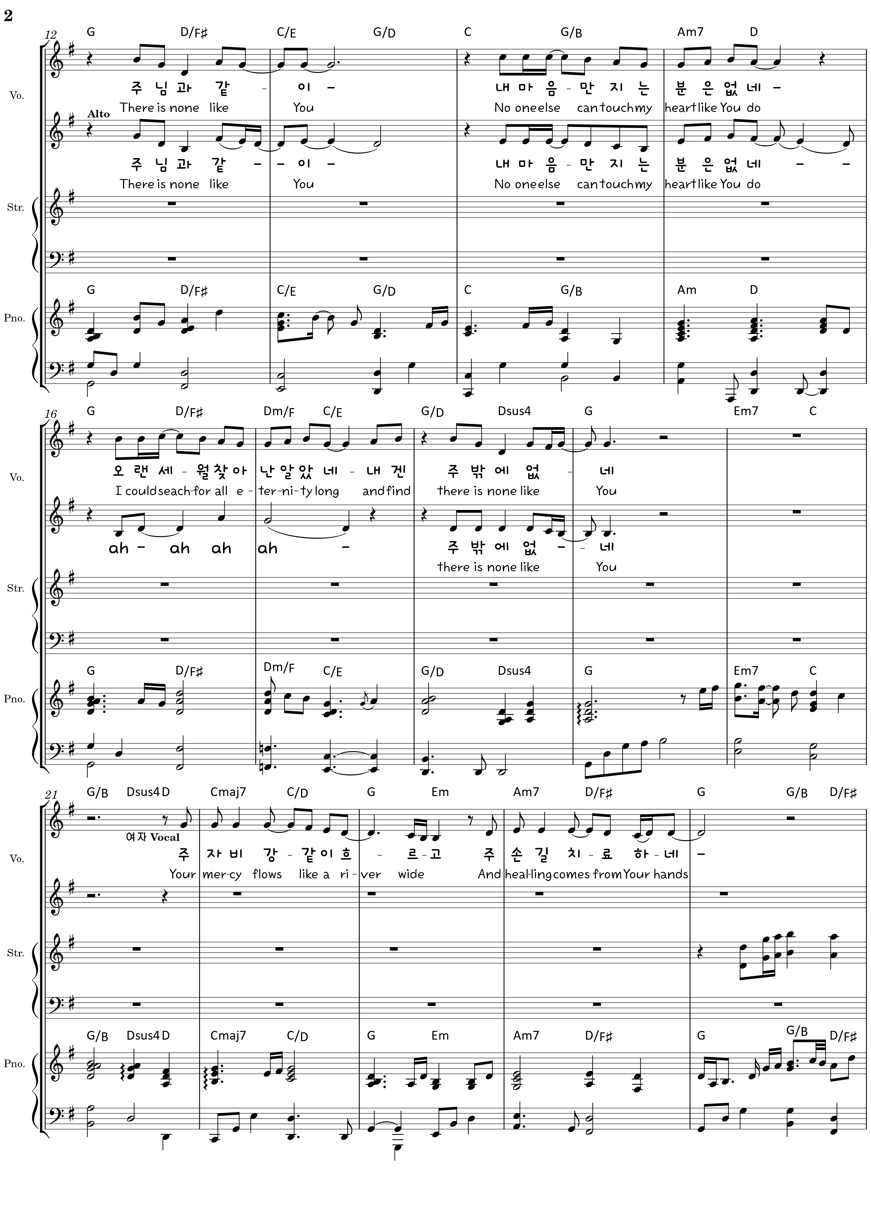  주님과 같이(Piano + String) F-G G-A 악보 다운로드 / 영어 가사